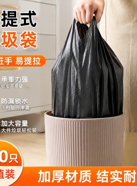 垃圾袋家用手提式加厚实惠装办公室用背心黑色大号厨房专用塑料袋