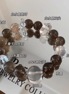 25年新款原创设计天然白水晶茶晶黑金超七骨干多宝高级感手串批发