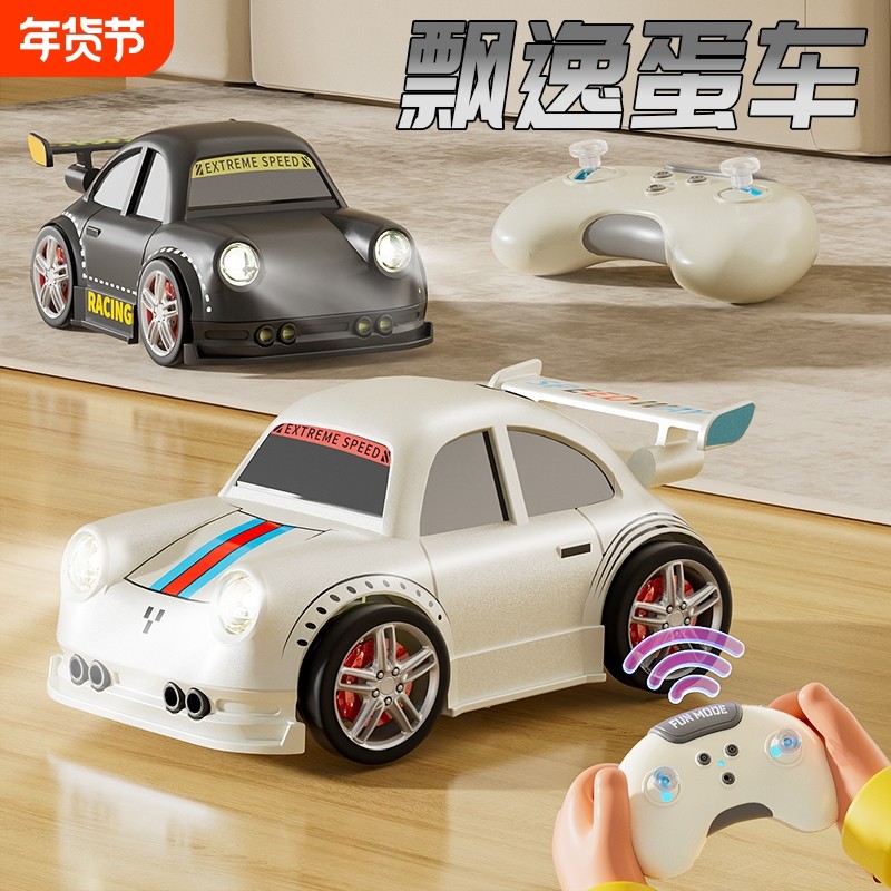 遥控四驱漂移汽车桌面迷你感应跟模模型男孩玩具小车合金蛋车充电
