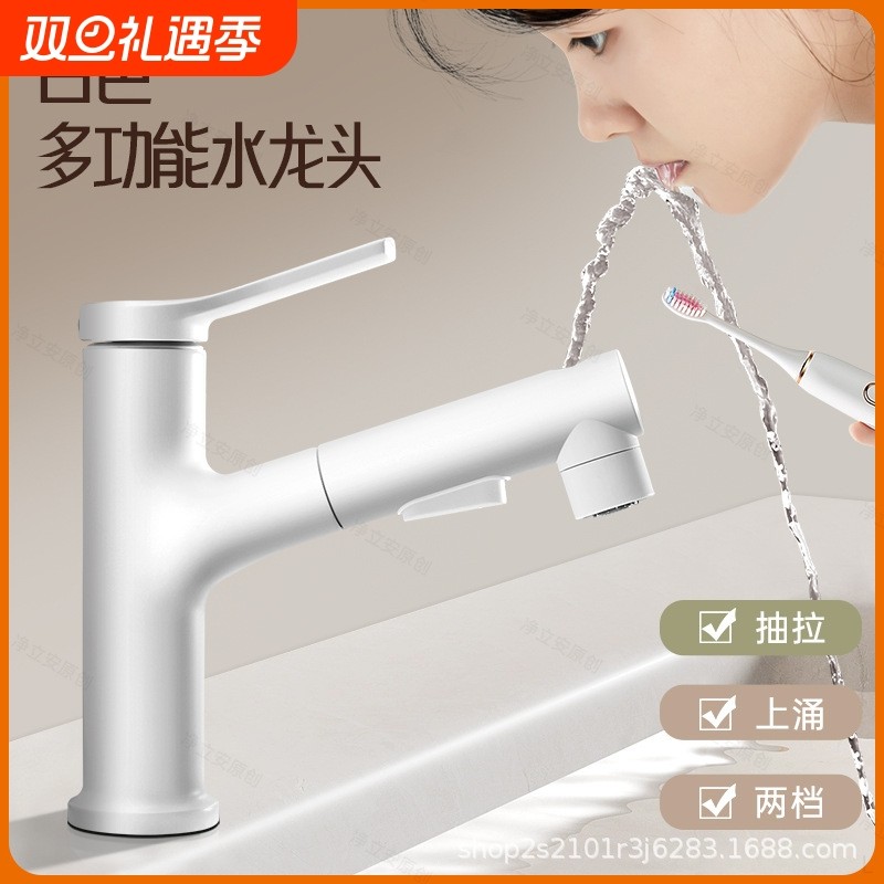 全铜面盆抽拉式龙头洗漱台盆冷热水浴室柜卫生间洗手盆水龙头花洒