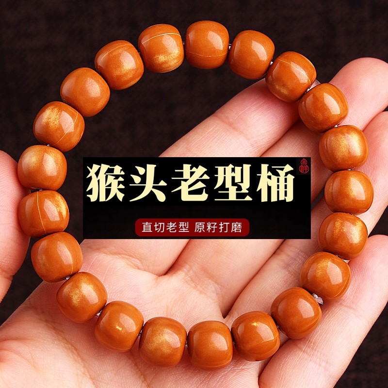 金丝猴头正圆雕刻老型桶珠手捻核桃手串单圈文玩男女士佛珠手串链