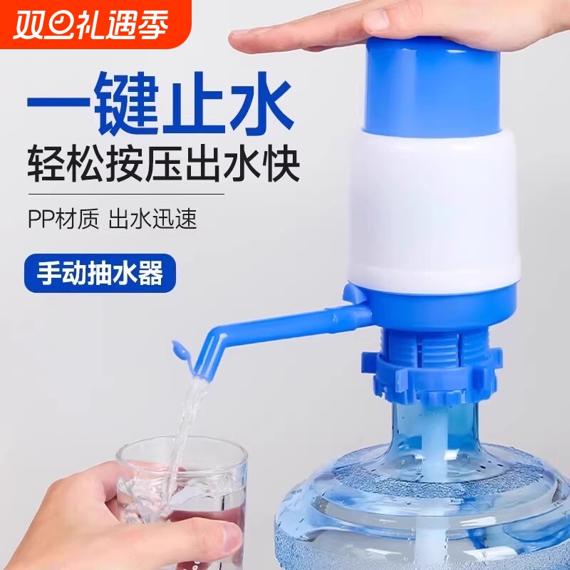压水器桶装手压式抽水器纯净水桶按压抽水饮水机压水泵吸水出水器