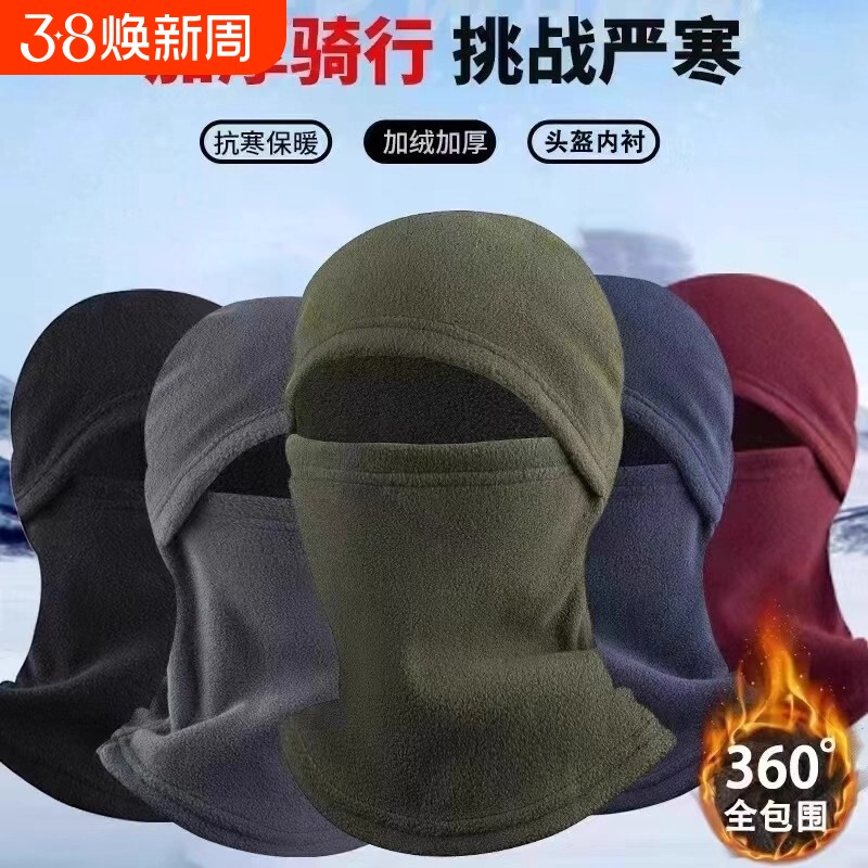 冬季电动车头盔头套内帽全盔骑行保暖摇粒绒冬天抓绒防风帽子防寒