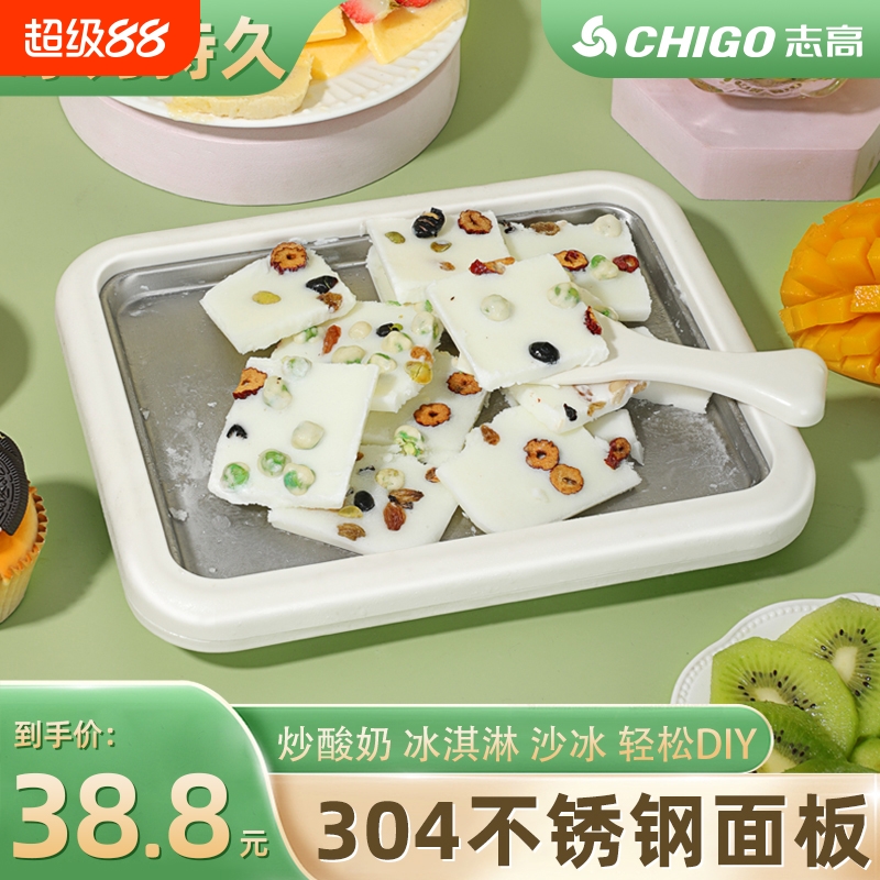 志高炒酸奶机家用小型炒冰机