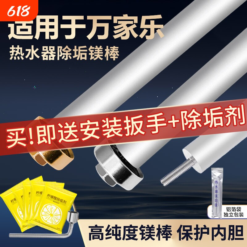 适用万家乐电热水器镁棒40/50/60/80L升排污口高纯度阳极镁棒配件