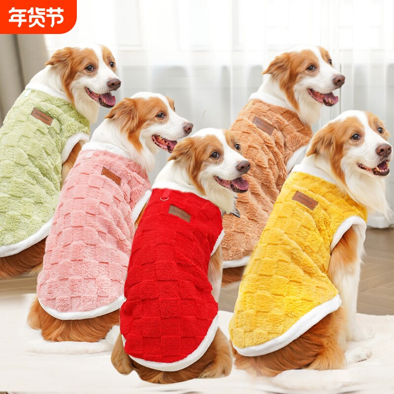 宠物衣服秋冬新品狗衣服毛绒新款猫服饰金毛大狗狗猫咪用品