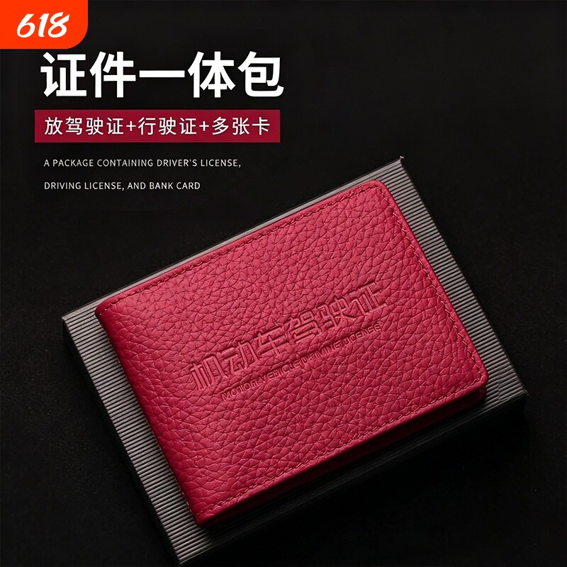 驾驶证皮套真皮质感机动车行驶证件套二合一驾照驾驶证保护套卡包
