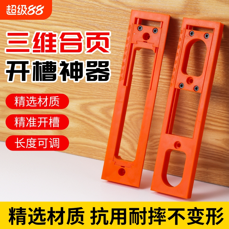 隐形门暗藏十字铰链木门开孔器三维隐形装锁合页开槽模具装门工具