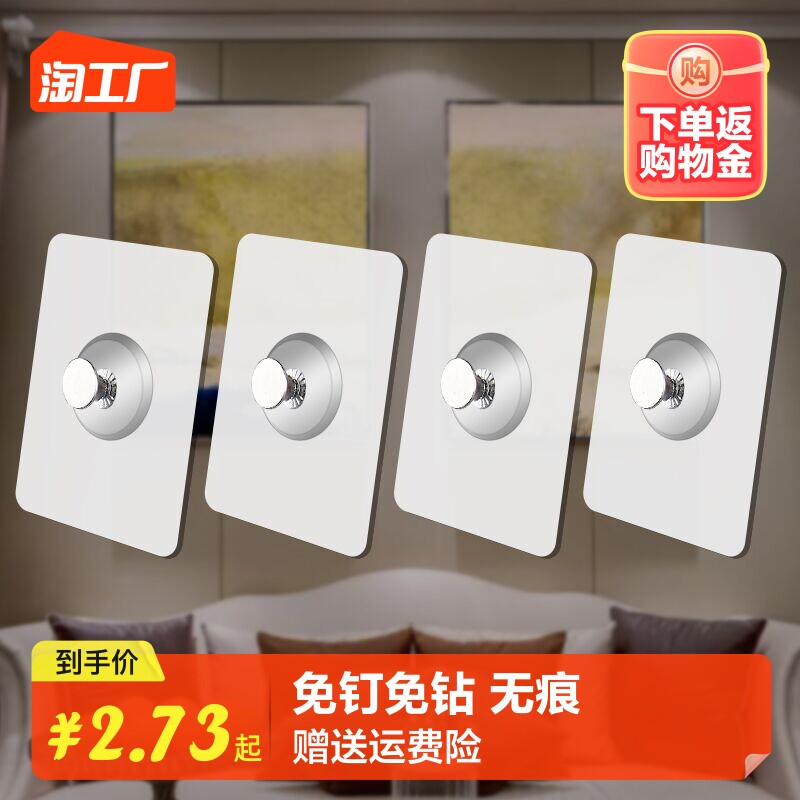 无痕钉免打孔螺丝贴强力粘胶免钉挂钩墙钉相框照片墙壁挂粘钩子母使用感如何?