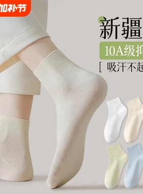 袜子女款春夏季纯棉防臭运动短袜女士无骨月子袜短筒白色中筒棉袜