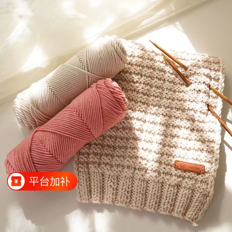 情人棉围巾线8股手工diy编织粗毛线男女友毛线团牛奶棉神器棒针