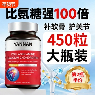 氨糖软骨素骨胶原钙片中老年补钙关节疼痛骨质疏松养护关节90粒