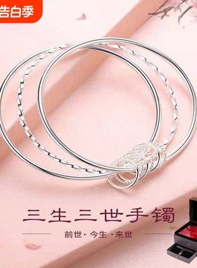 幂琳三生三世s999纯银手环女足银实心手镯七夕满天星捕梦网磨砂
