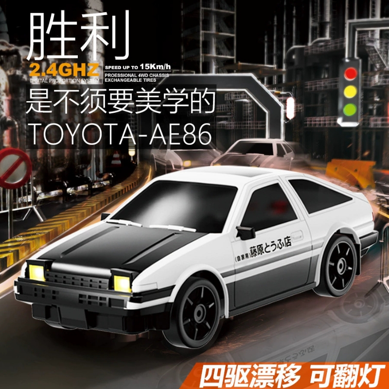 专业漂移车RC遥控车男孩电动竞速四驱玩具车赛车充电高速轮胎比例