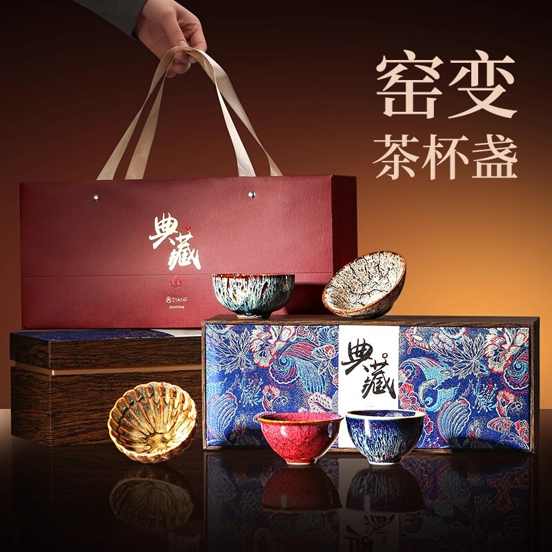 窑变主人杯茶杯套装2025新款高端建盏茶具伴手礼品盒建盏送人长辈