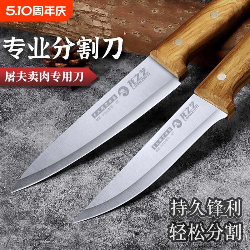 龙之艺剔骨刀专业肉铺商用猪肉分割刀卖肉屠宰刀锋利杀猪专用刀具