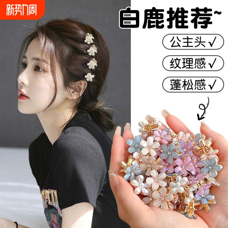 花朵小抓夹女小号侧边碎发刘海发夹精致发卡小夹子发饰山茶花小花