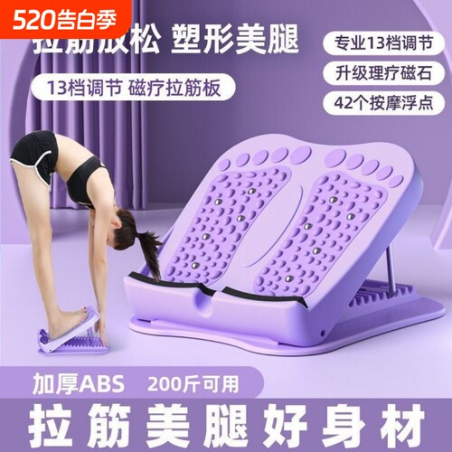 站立拉筋板拉伸腿神器斜踏板小腿拉伸器多功能拉筋支撑架拉经板子