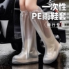 一次性雨防水鞋套雨天雨靴便携高筒水鞋成人赶海防沙防滑加厚上学