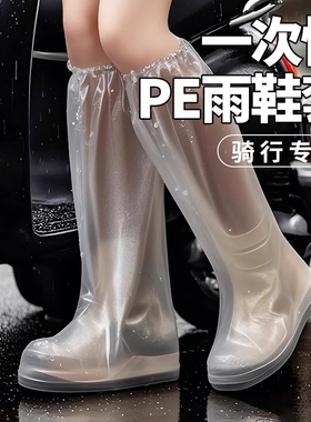 一次性雨防水鞋套雨天雨靴便携高筒水鞋成人赶海防沙防滑加厚上学
