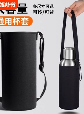 加厚耐磨防摔保温杯套水瓶保护套户外便携斜跨可背水壶袋黑色斜挎