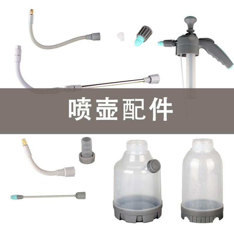 奇农喷壶配件小喷雾器不喷壶头加长杆短打气皮圈喷头吸水管浇水