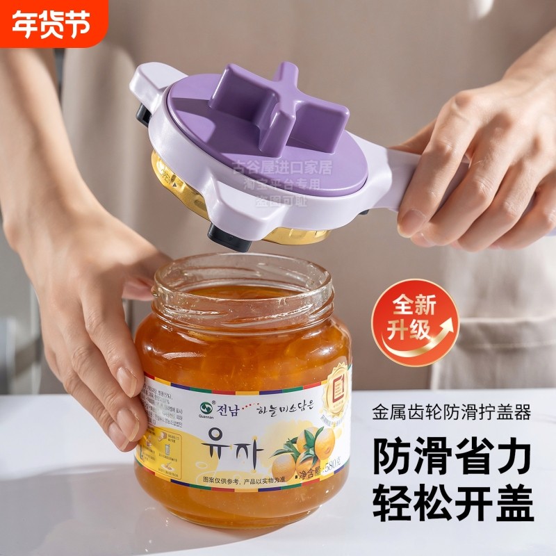 省力拧盖器磁吸高颜值开罐头神器多功能旋盖开瓶盖啤酒起子冰箱贴,厨房/烹饪用具,旋盖小宝,淘宝优惠券,粉丝福利购,淘宝优惠卷
