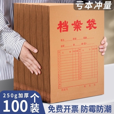 文件袋牛皮纸档案袋a4加厚高档纸质袋收纳投标办公学生团员专用纸质资料袋商务合同袋100个装密封条大容量