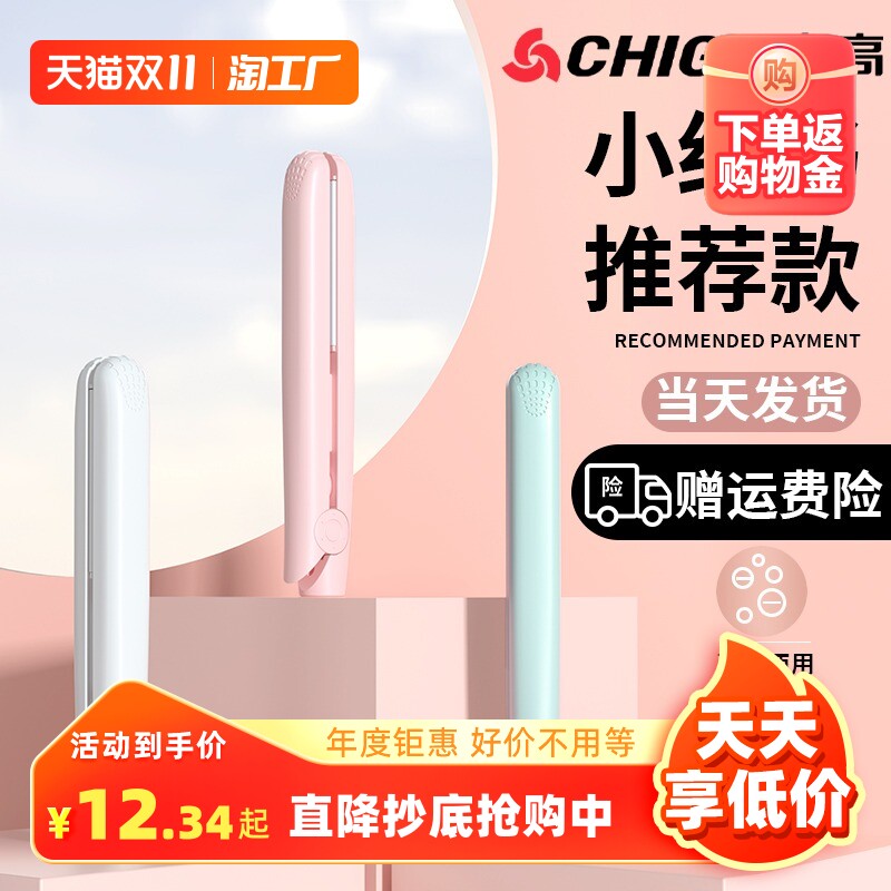 志高夹板小型直发卷发两用刘海专用神器拉直板夹迷你便携式卷发棒属于什么档次？