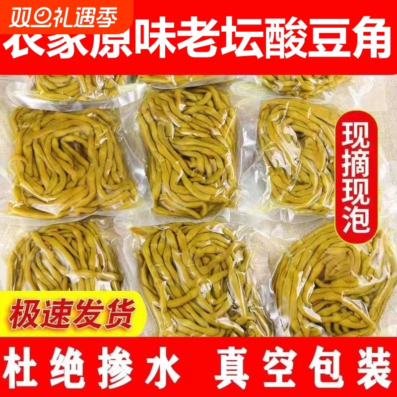 湖南坛子正宗腌肉末酸豆角四川泡菜豆角豇豆泡豇豆无水发货酸菜