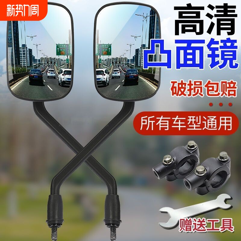 电动车后视镜适用小牛电动车反光镜倒车镜8MM高清凸面通用后视镜