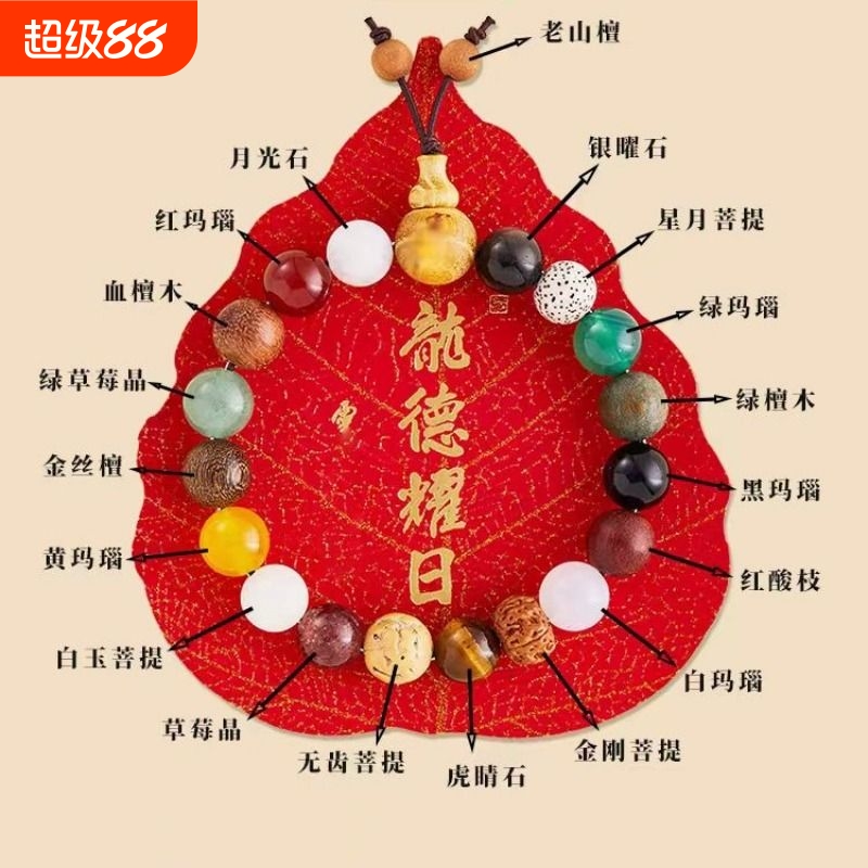杭州请购蛇年灵隐18籽手串五代十八籽白玉菩提莲花车挂件手链佛珠
