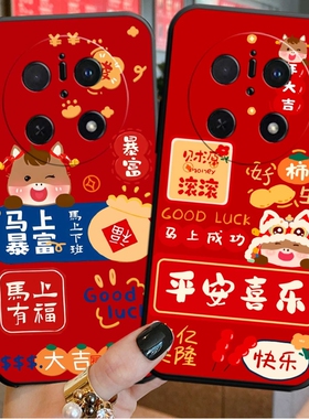 适用华为MATE80手机壳nova7/nova7se马年有钱Pura80新年款畅享80/nova12pro卡通nova11/13/14简约全包边硅胶