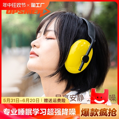 EARMOR隔音耳罩降噪耳机