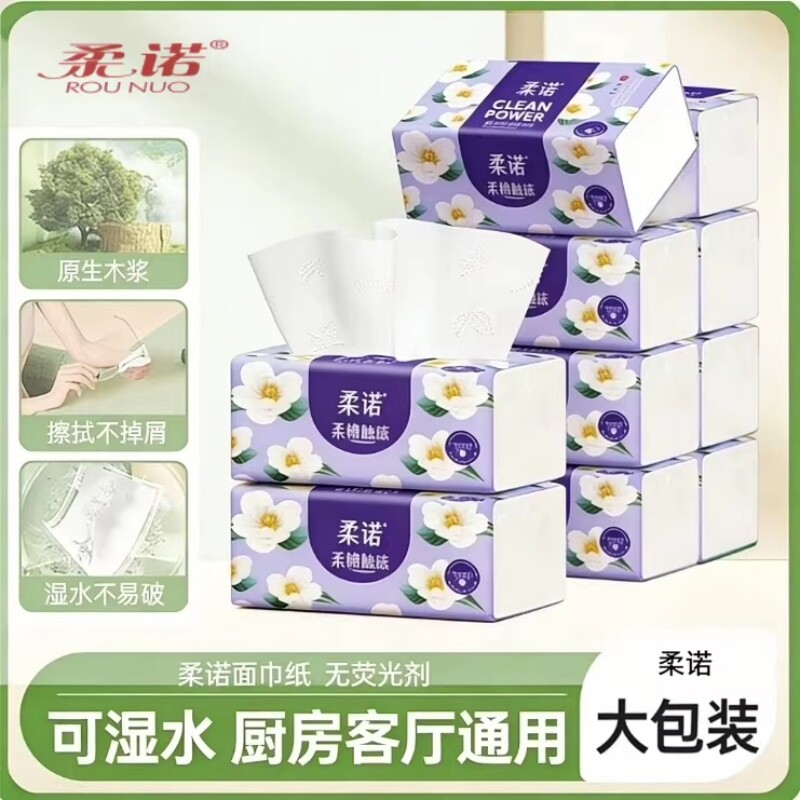 山茶花抽纸家用整箱加厚60抽100%原浆面巾纸湿水不破卫生厕纸批发