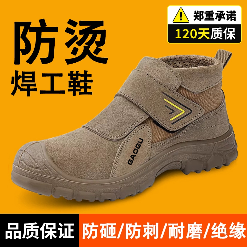 劳保防砸工作鞋男款|千人加购