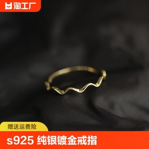 日系光板波浪简约气质百搭指环 s925 纯银镀金戒指女手饰品
