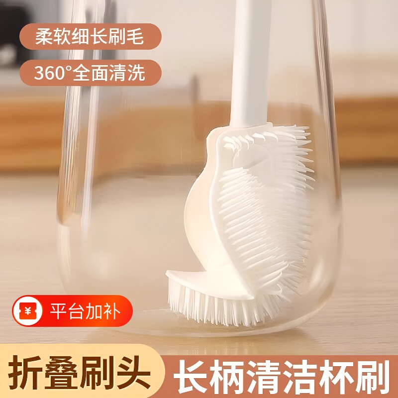 长柄杯刷洗杯子小刷子家用水杯无死角清洁神器洗奶瓶刷缝隙折叠