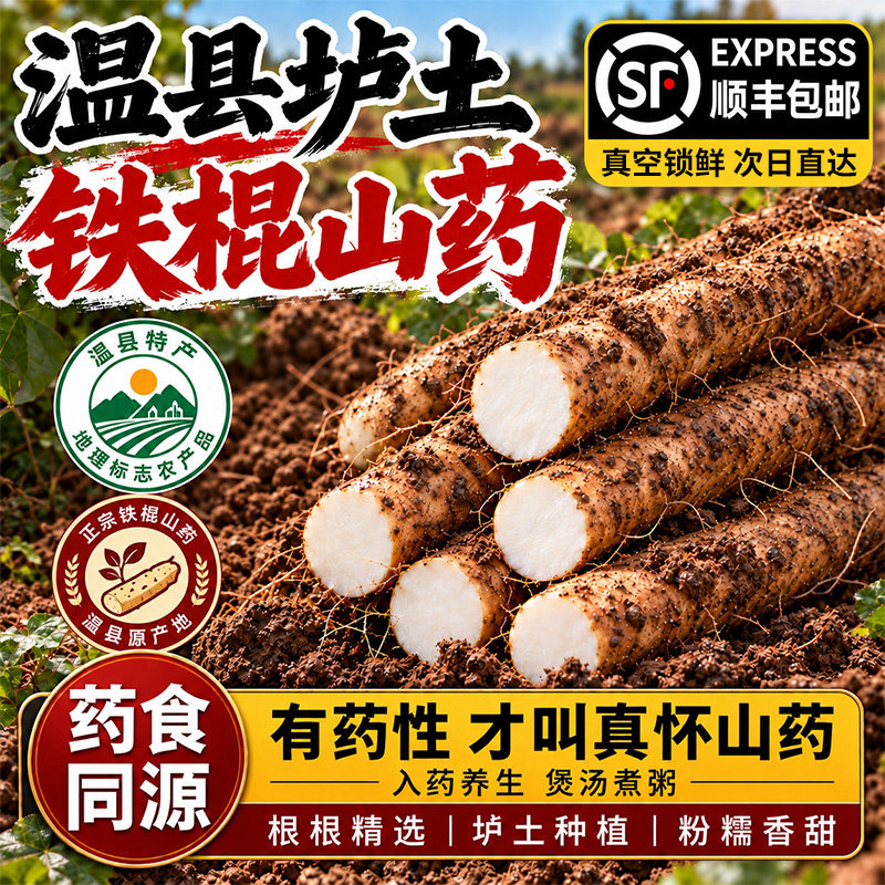 河南焦作温县铁棍山药垆土淮山药正宗怀山药特产新鲜山药农户自种