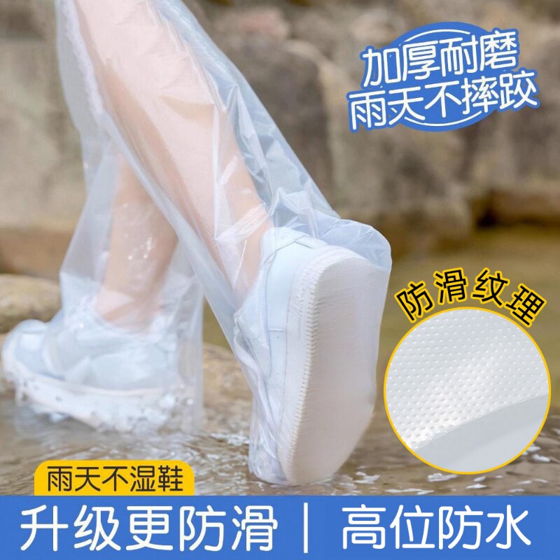 一次性雨鞋套防水防滑加厚耐磨雨天成人儿童防雨衣雨靴水鞋套长筒