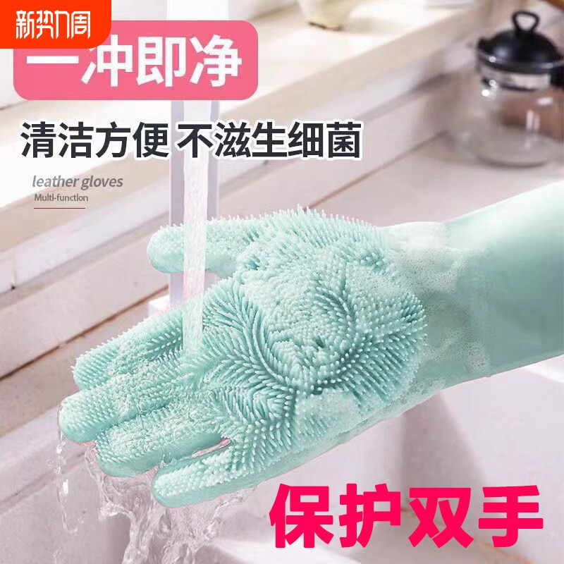 厨房洗碗专用手套女加厚耐用女士家务懒人刷碗神器家用手套防水