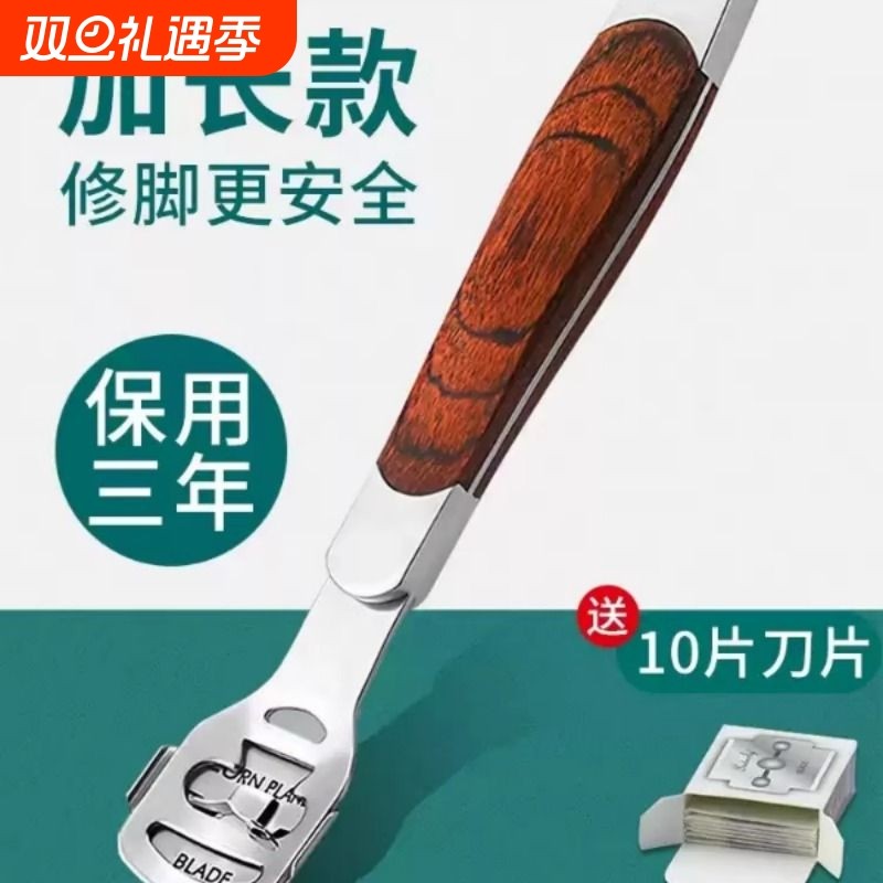 精工修脚刀去死皮刮脚底老茧去角质修脚磨脚神器脚后跟搓脚板