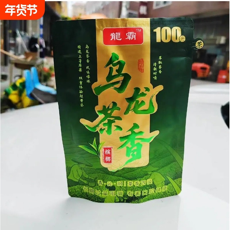 湖南湘潭特产100乌龙茶槟榔爆珠精制新款正宗品批发青果醇香批发