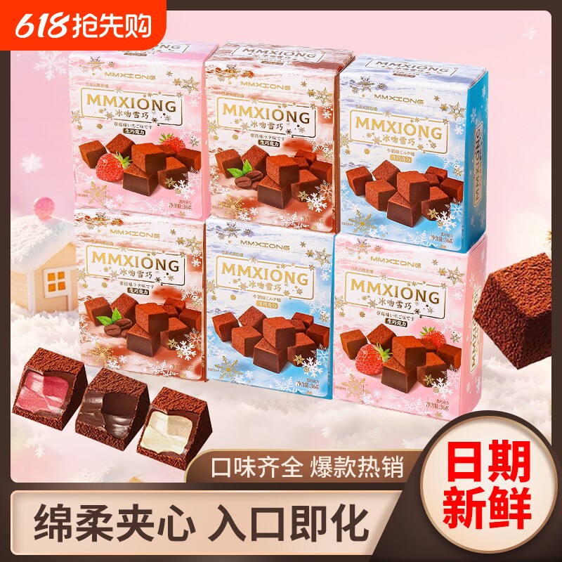 网红可可脂巧克力草莓圣诞节礼物糖果零食冰淇淋混合夹心轻奢盒装