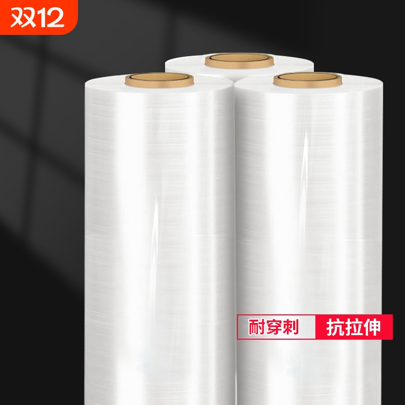 50CM缠绕膜打包膜保鲜绕缠膜大卷PE工业塑料包装膜pe缠绕膜拉伸膜