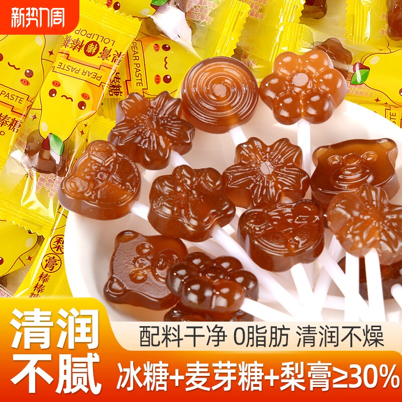 儿童秋梨膏棒棒糖果健康冰糖小零食喜糖硬糖润喉糖无添加砂糖童年