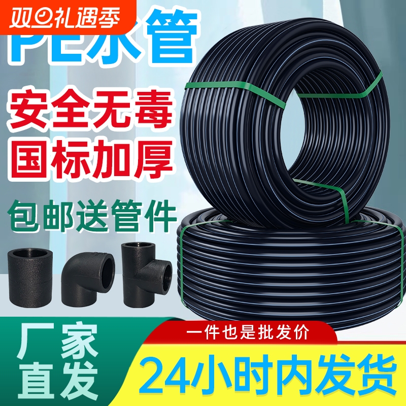 4分20水管防冻耐热pe水管