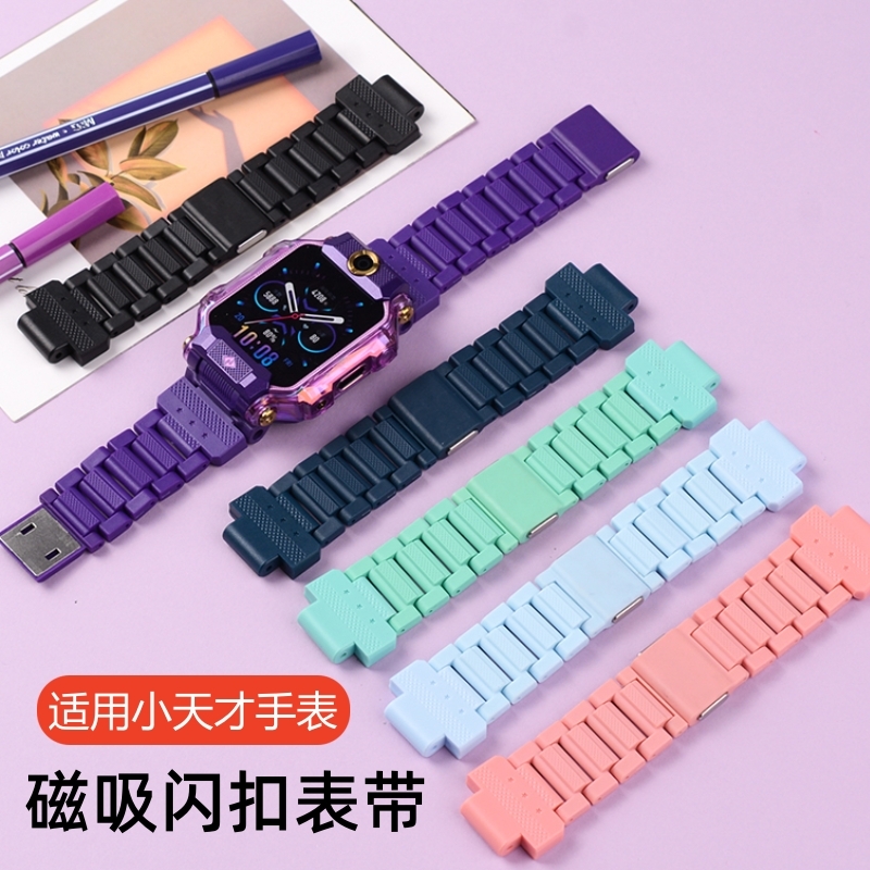 适用小天才电话手表磁吸闪扣表带z6pro/z6a/z6s/q2a/d2a/q1a/d3/q1r/z8a/z7s/z7a表链配件z9/y8/n3/u3/z5/z6