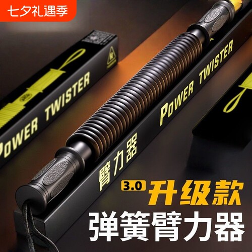 臂力棒训练手臂力量臂力器握力棒