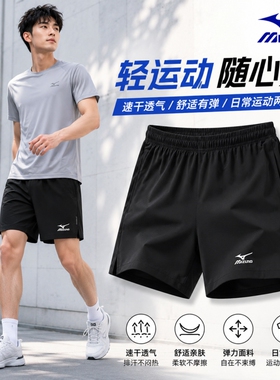 美津浓运动短裤男夏季速干透气拉链口袋跑步训练健身裤黑色白色